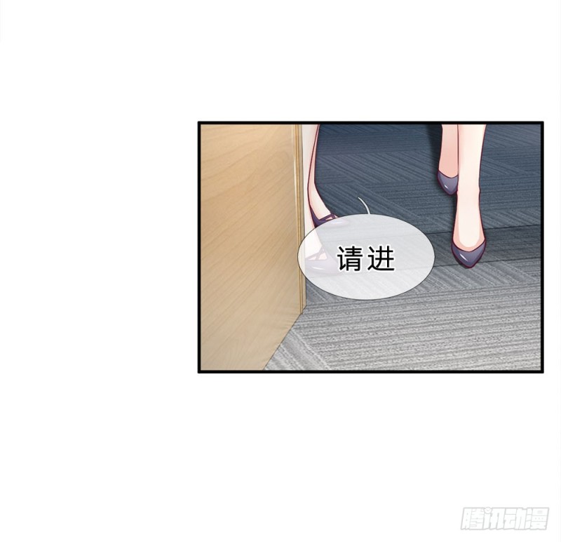 《拒嫁豪门总裁的逃婚新娘》第128话 第2页