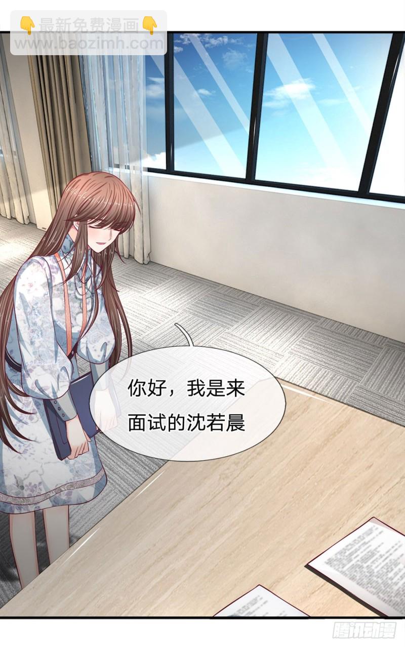 《拒嫁豪门总裁的逃婚新娘》第128话 第3页