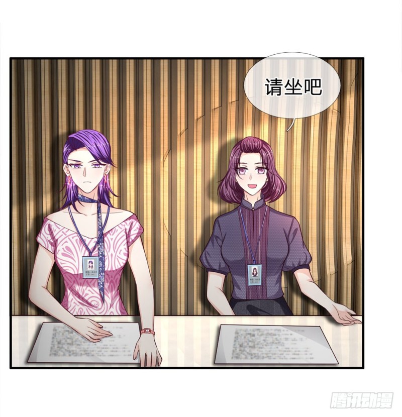 《拒嫁豪门总裁的逃婚新娘》第128话 第4页