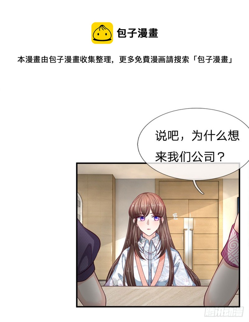 《拒嫁豪门总裁的逃婚新娘》第128话 第5页