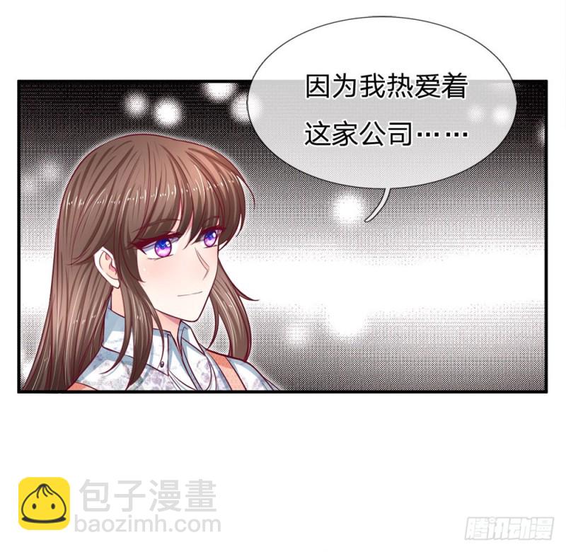 《拒嫁豪门总裁的逃婚新娘》第128话 第6页