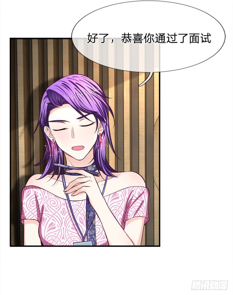 《拒嫁豪门总裁的逃婚新娘》第128话 第7页