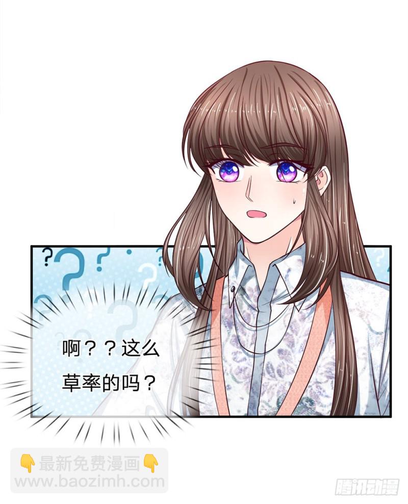 《拒嫁豪门总裁的逃婚新娘》第128话 第8页