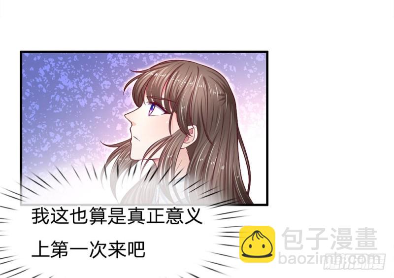 《拒嫁豪门总裁的逃婚新娘》第127话 第11页