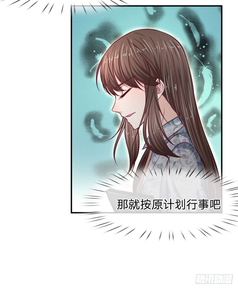 《拒嫁豪门总裁的逃婚新娘》第127话 第12页