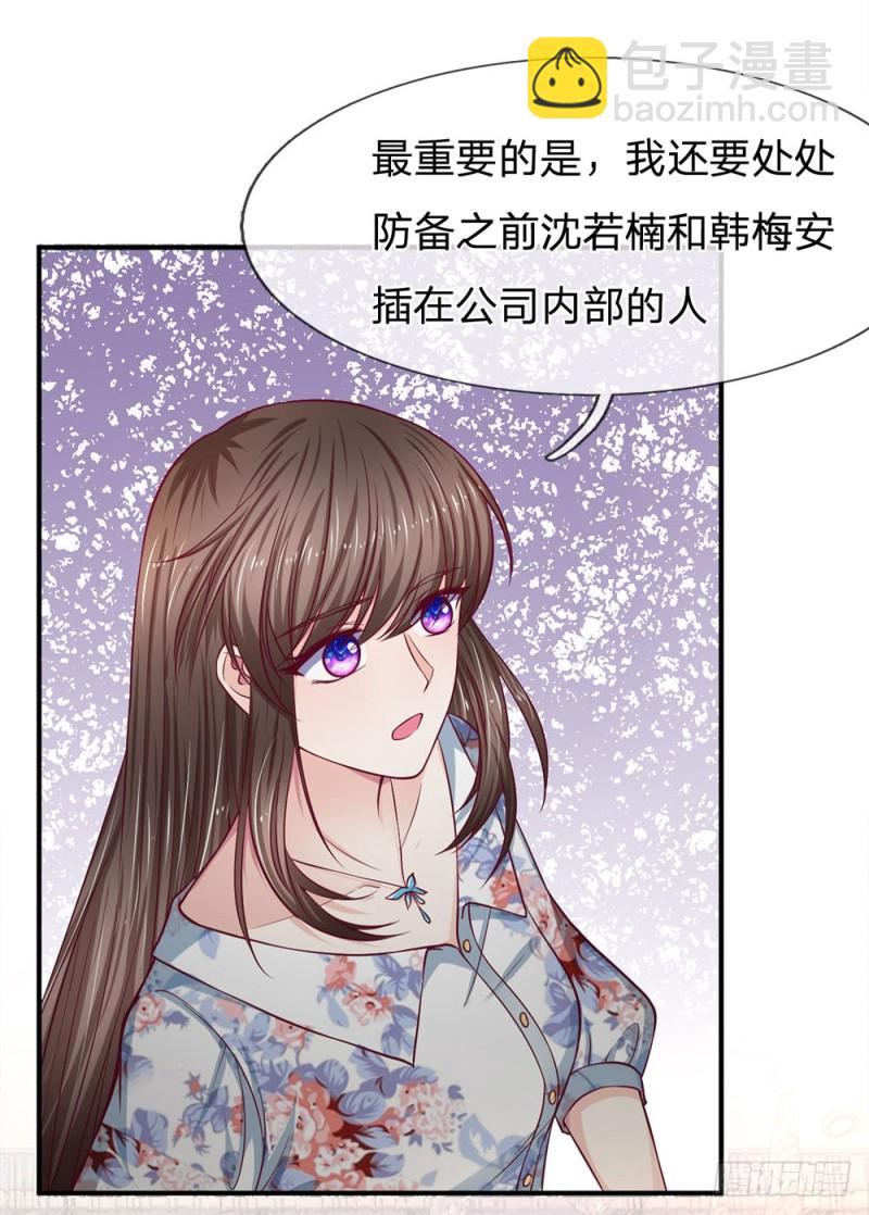 《拒嫁豪门总裁的逃婚新娘》第127话 第15页