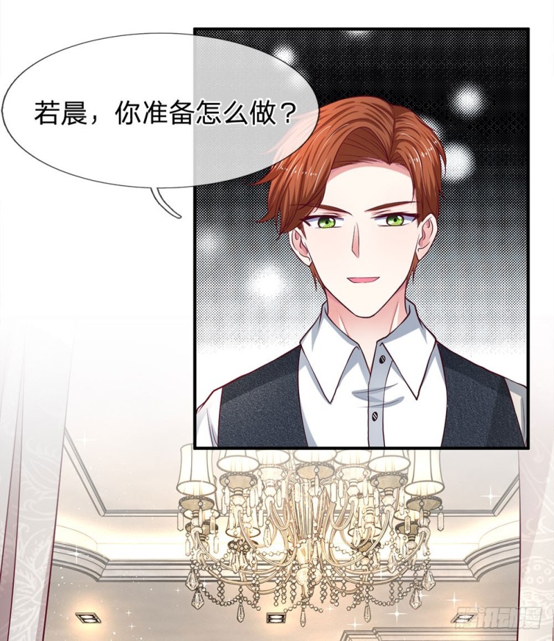 《拒嫁豪门总裁的逃婚新娘》第127话 第18页