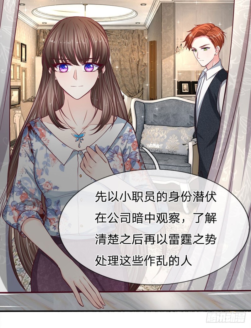 《拒嫁豪门总裁的逃婚新娘》第127话 第19页