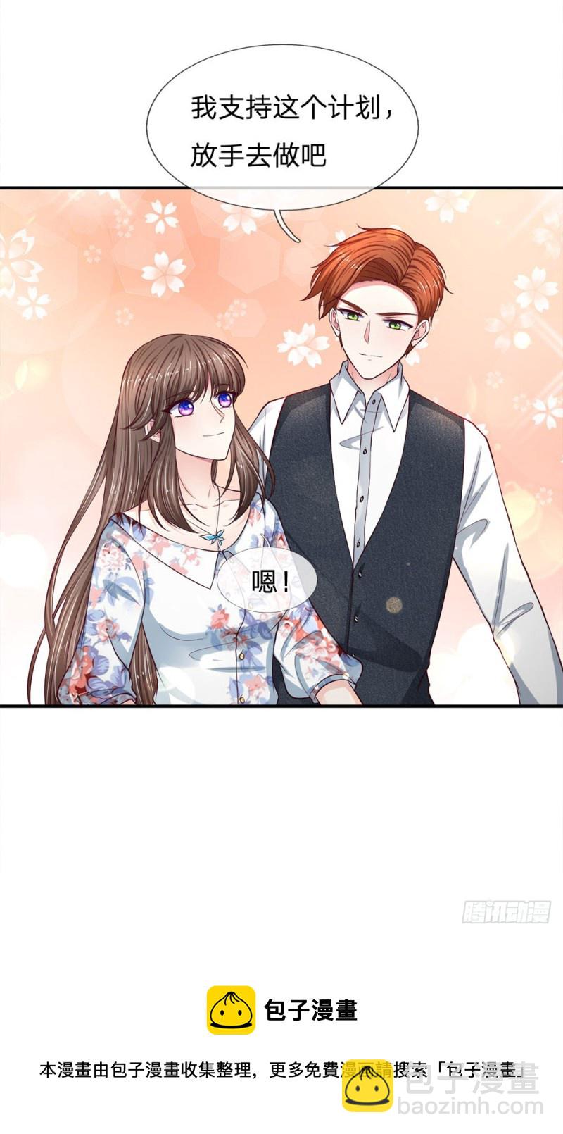《拒嫁豪门总裁的逃婚新娘》第127话 第20页