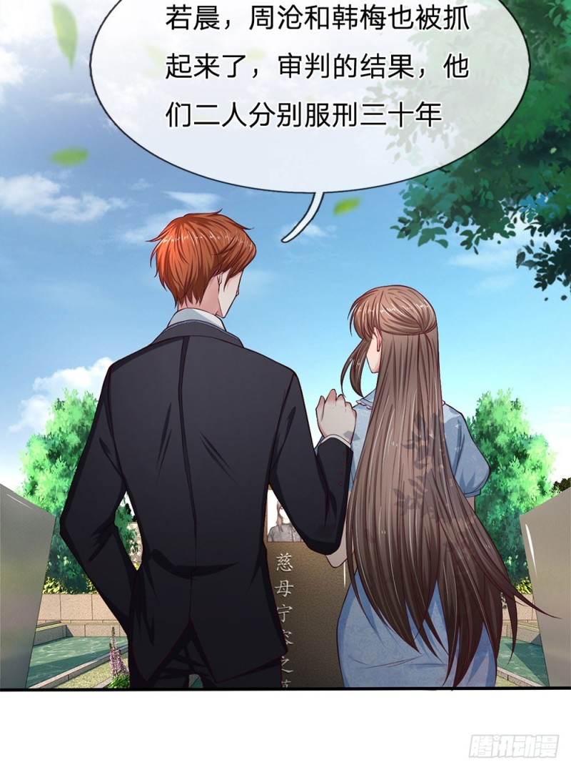《拒嫁豪门总裁的逃婚新娘》第127话 第2页