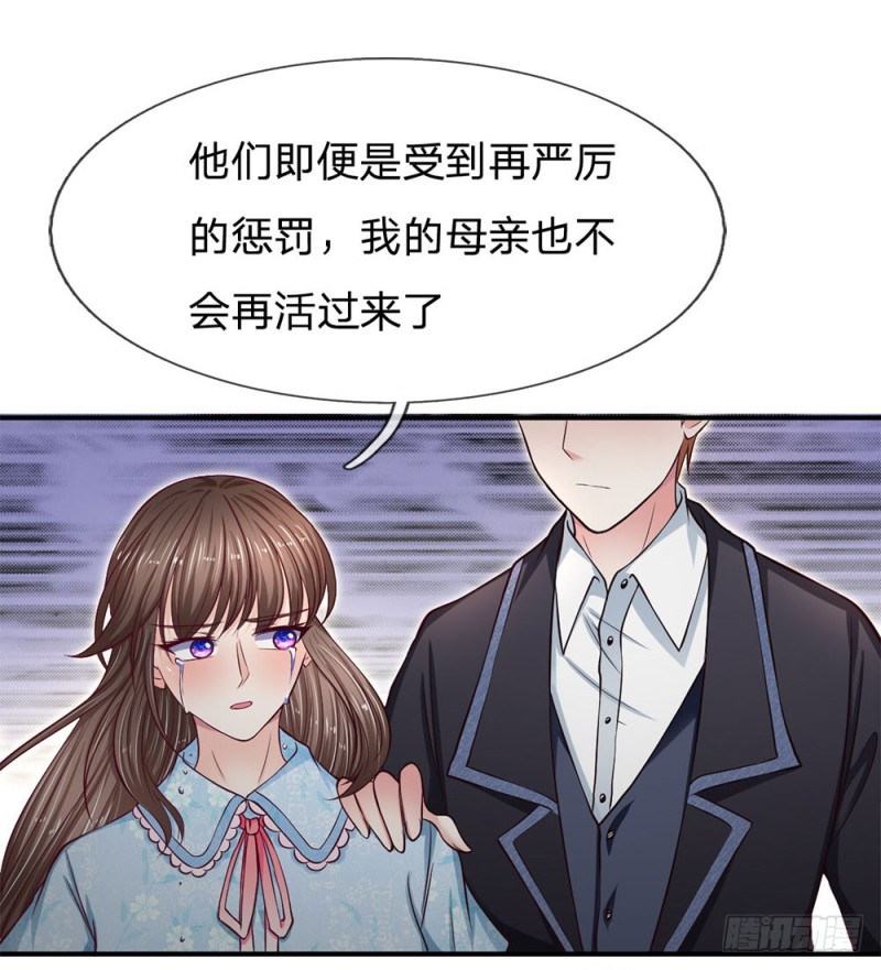《拒嫁豪门总裁的逃婚新娘》第127话 第3页