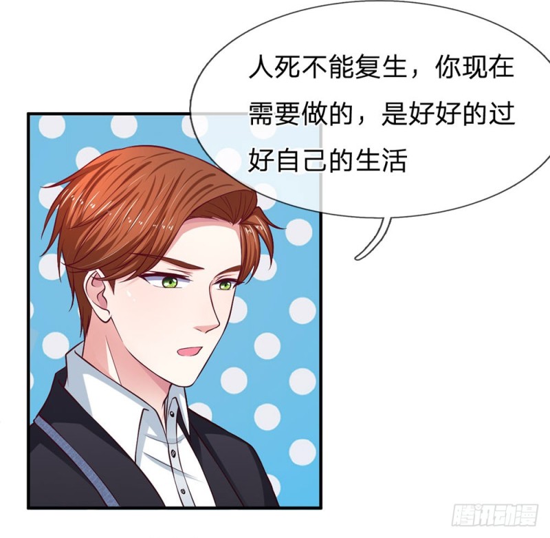 《拒嫁豪门总裁的逃婚新娘》第127话 第4页