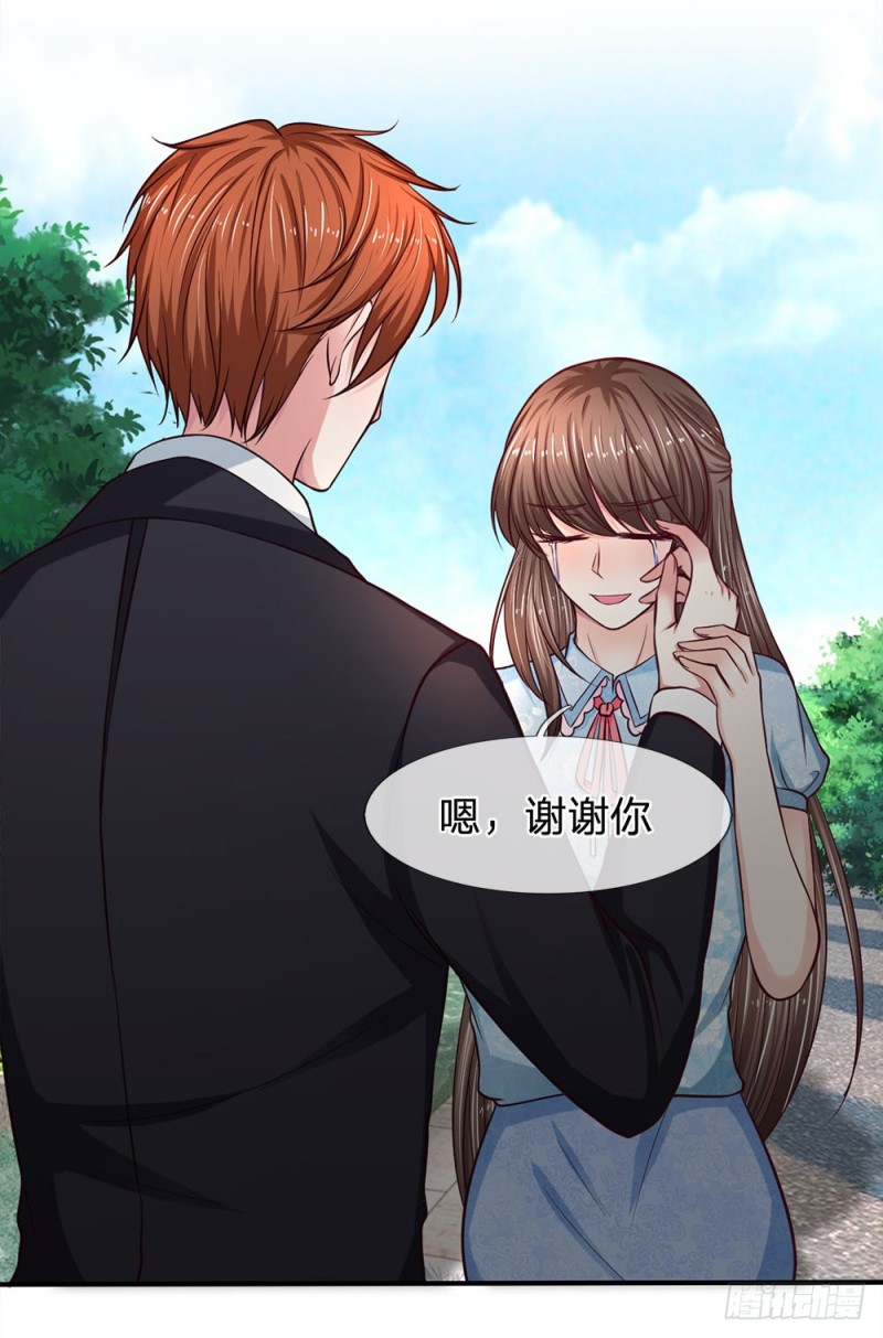 《拒嫁豪门总裁的逃婚新娘》第127话 第6页
