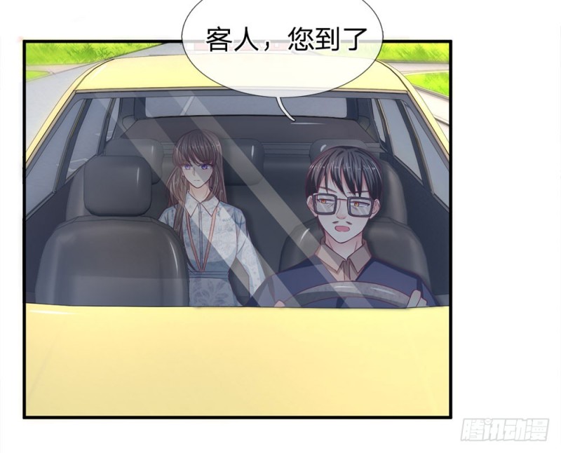 《拒嫁豪门总裁的逃婚新娘》第127话 第8页