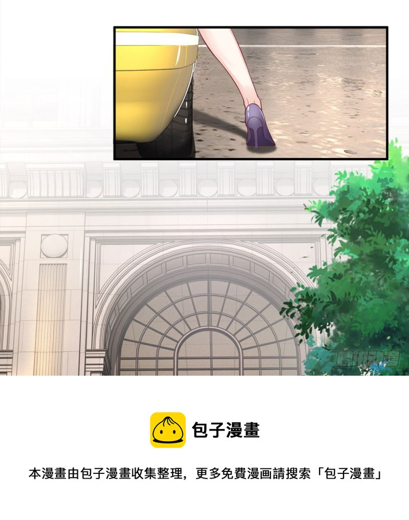 《拒嫁豪门总裁的逃婚新娘》第127话 第9页