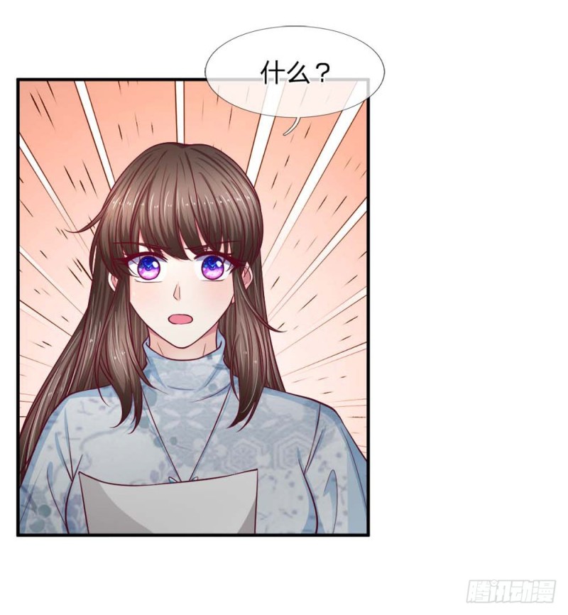 《拒嫁豪门总裁的逃婚新娘》第125话 第11页