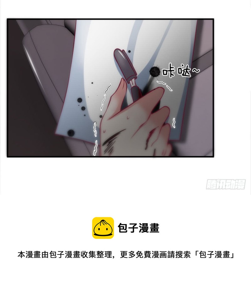《拒嫁豪门总裁的逃婚新娘》第125话 第17页