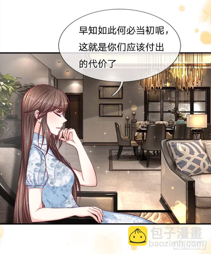 《拒嫁豪门总裁的逃婚新娘》第125话 第3页