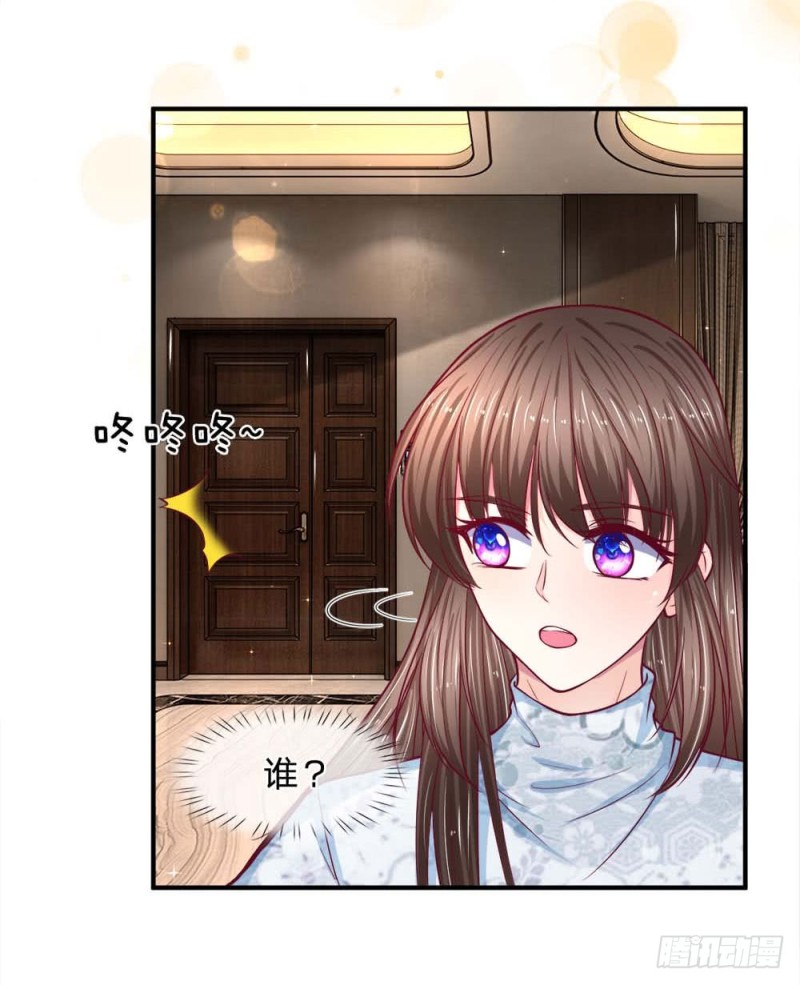 《拒嫁豪门总裁的逃婚新娘》第125话 第4页