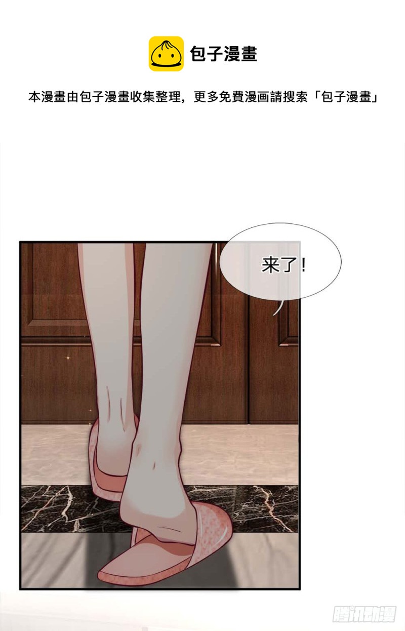 《拒嫁豪门总裁的逃婚新娘》第125话 第5页