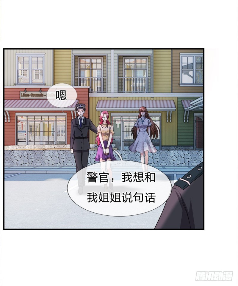 《拒嫁豪门总裁的逃婚新娘》第126话 第11页