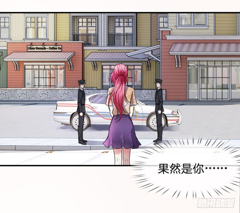《拒嫁豪门总裁的逃婚新娘》第126话 第16页