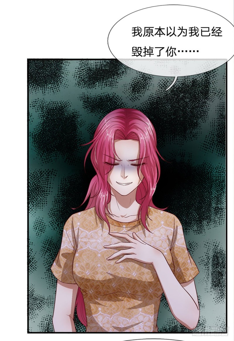 《拒嫁豪门总裁的逃婚新娘》第126话 第2页