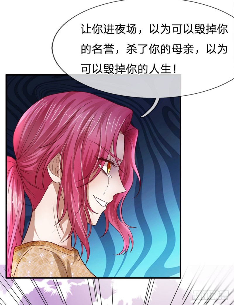 《拒嫁豪门总裁的逃婚新娘》第126话 第3页