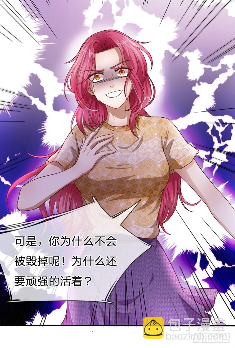 《拒嫁豪门总裁的逃婚新娘》第126话 第4页