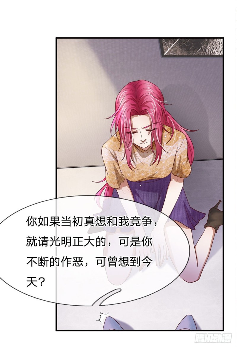 《拒嫁豪门总裁的逃婚新娘》第126话 第7页