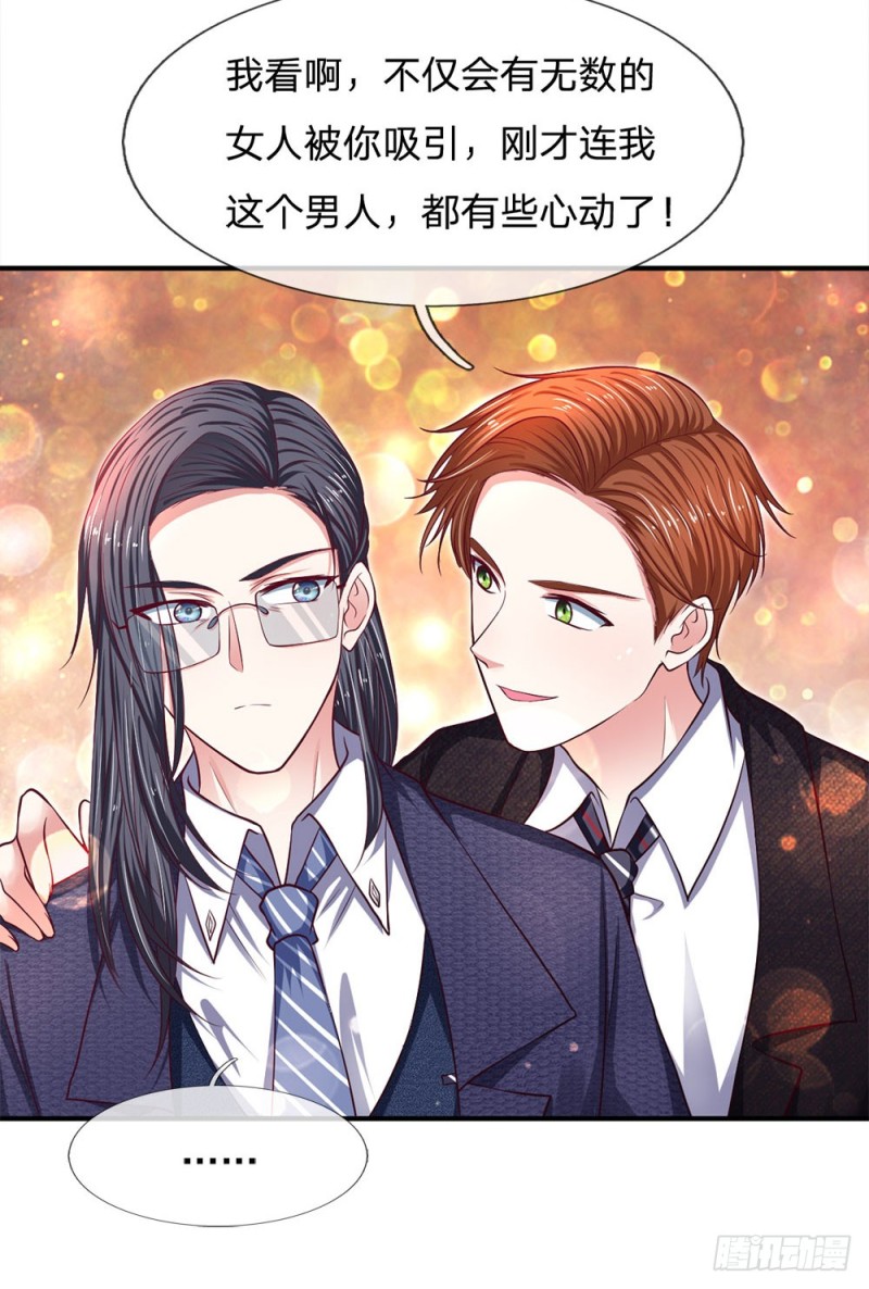 《拒嫁豪门总裁的逃婚新娘》第132话 第10页