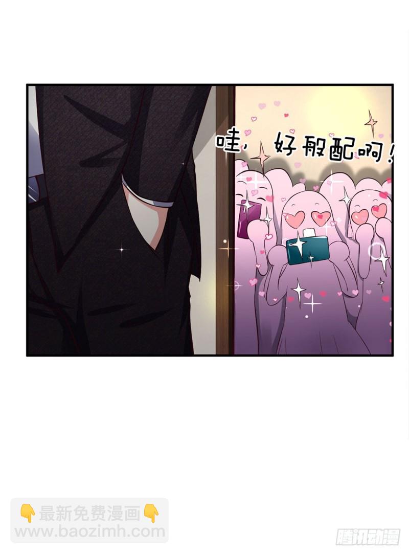 《拒嫁豪门总裁的逃婚新娘》第132话 第11页