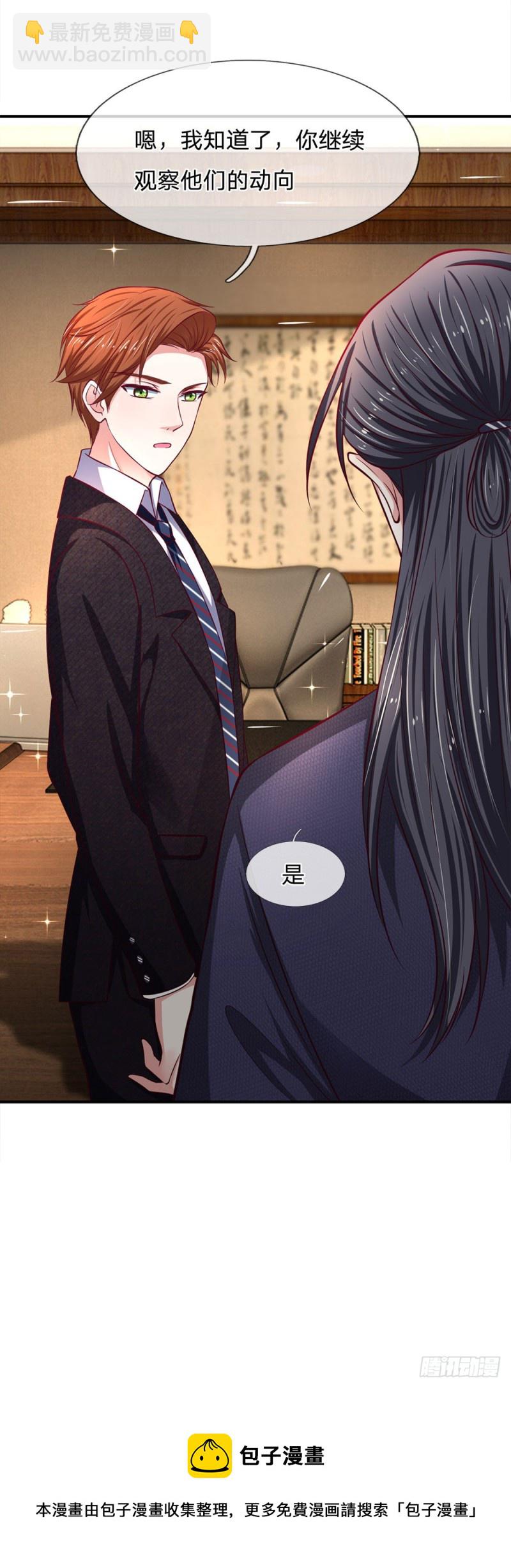 《拒嫁豪门总裁的逃婚新娘》第132话 第20页