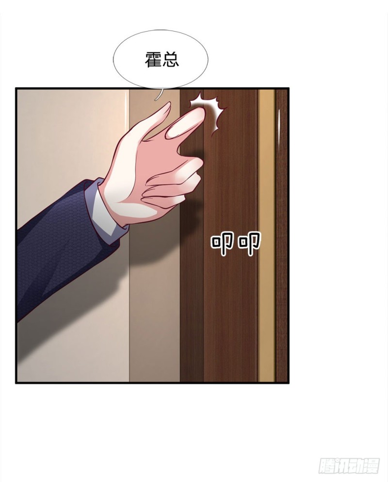 《拒嫁豪门总裁的逃婚新娘》第132话 第2页