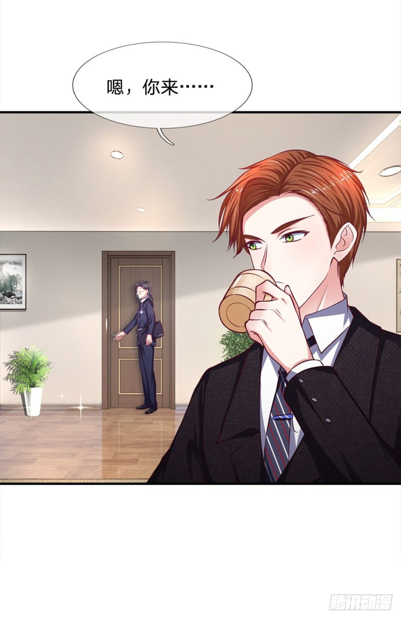 《拒嫁豪门总裁的逃婚新娘》第132话 第3页