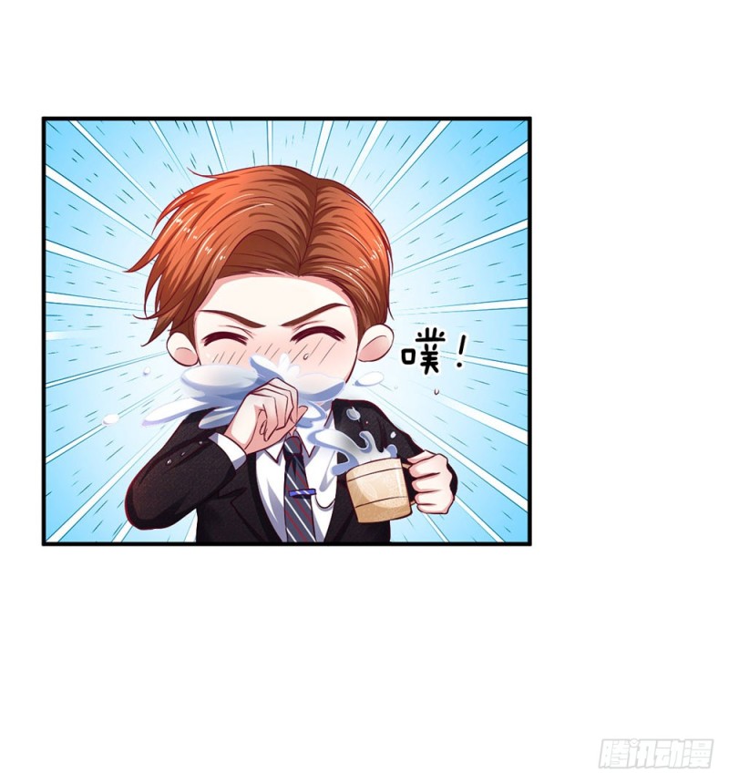 《拒嫁豪门总裁的逃婚新娘》第132话 第4页