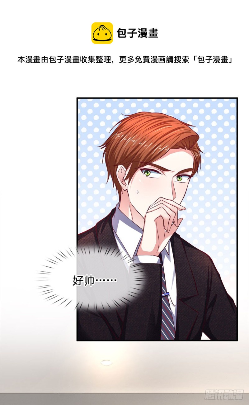 《拒嫁豪门总裁的逃婚新娘》第132话 第5页