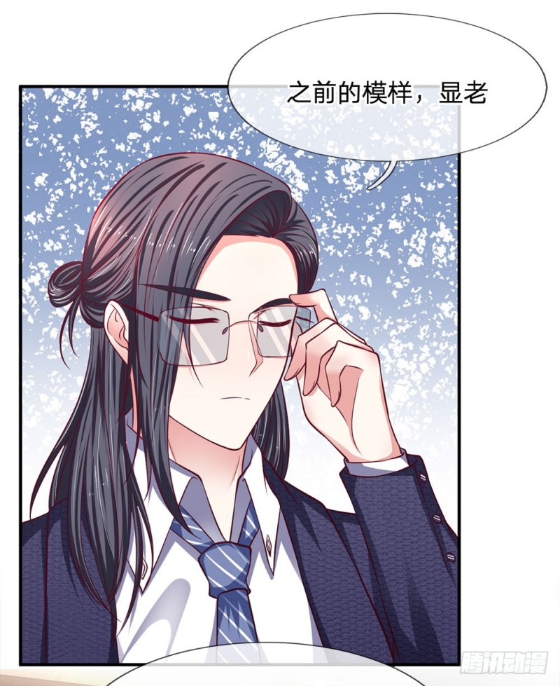 《拒嫁豪门总裁的逃婚新娘》第132话 第8页