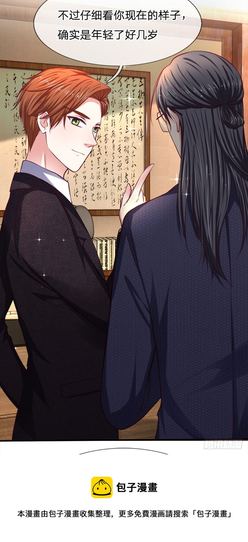 《拒嫁豪门总裁的逃婚新娘》第132话 第9页