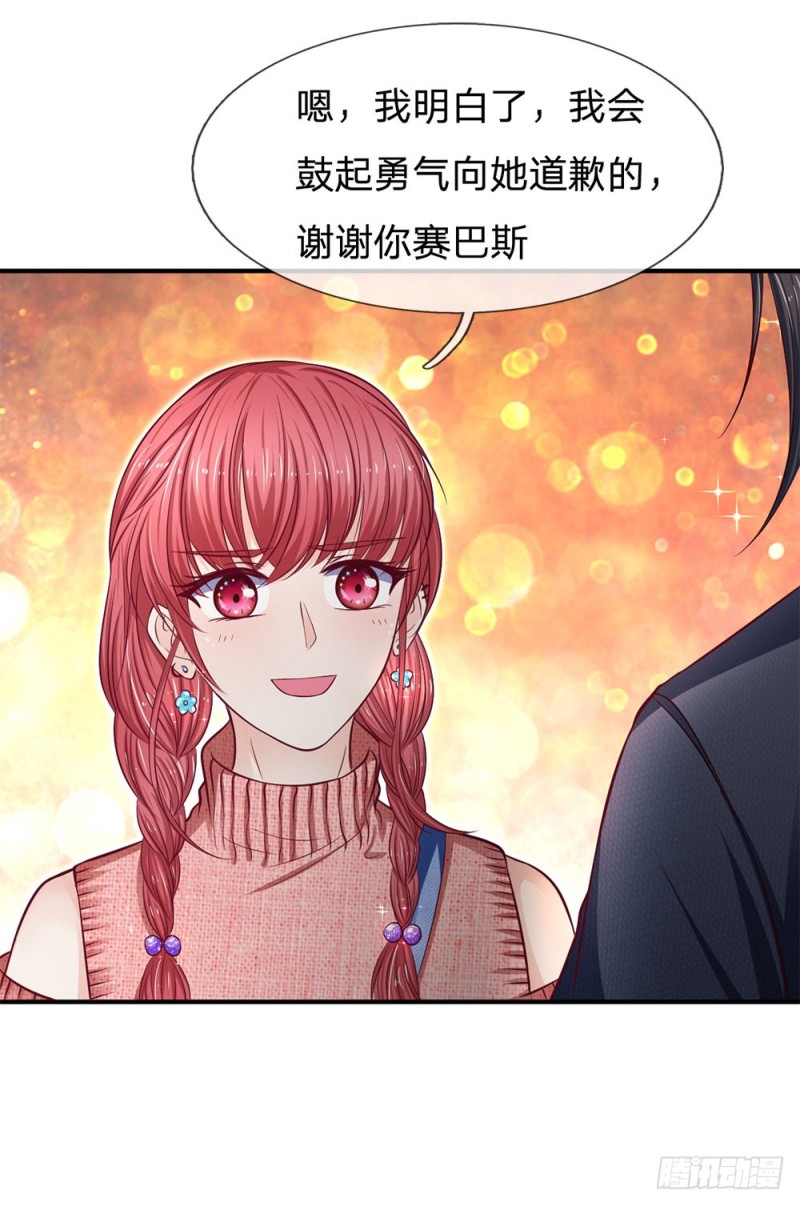《拒嫁豪门总裁的逃婚新娘》第130话 第10页