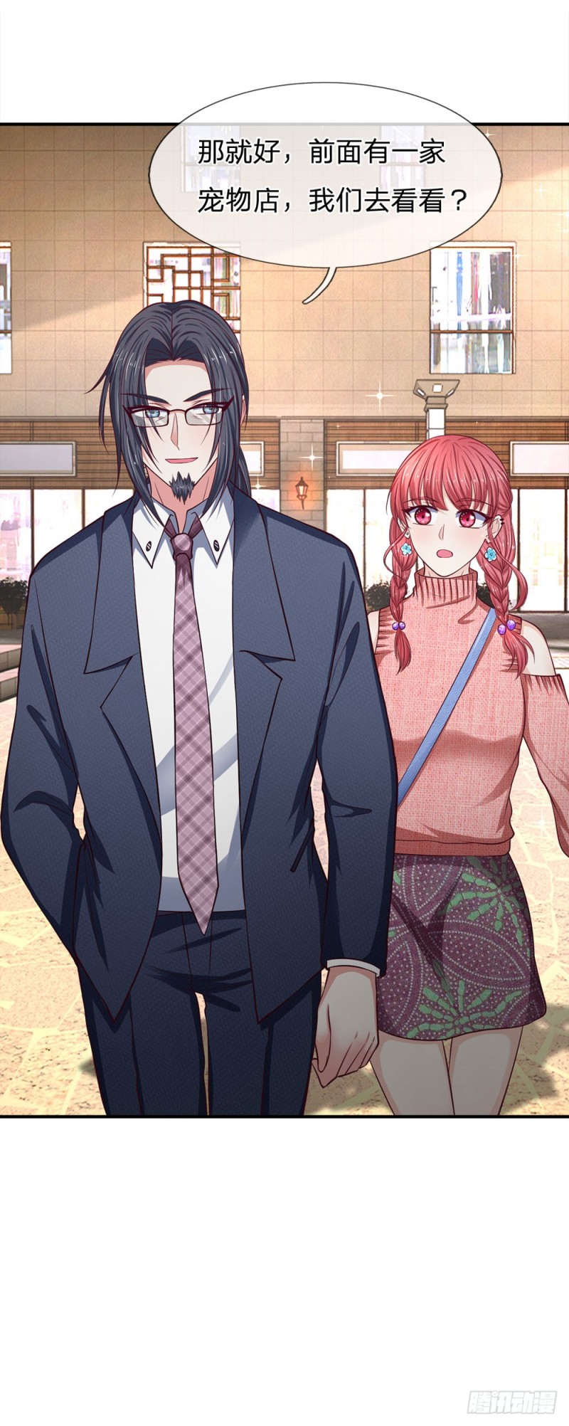 《拒嫁豪门总裁的逃婚新娘》第130话 第11页