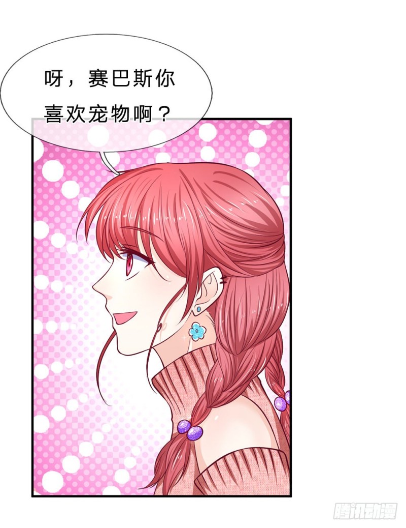 《拒嫁豪门总裁的逃婚新娘》第130话 第12页