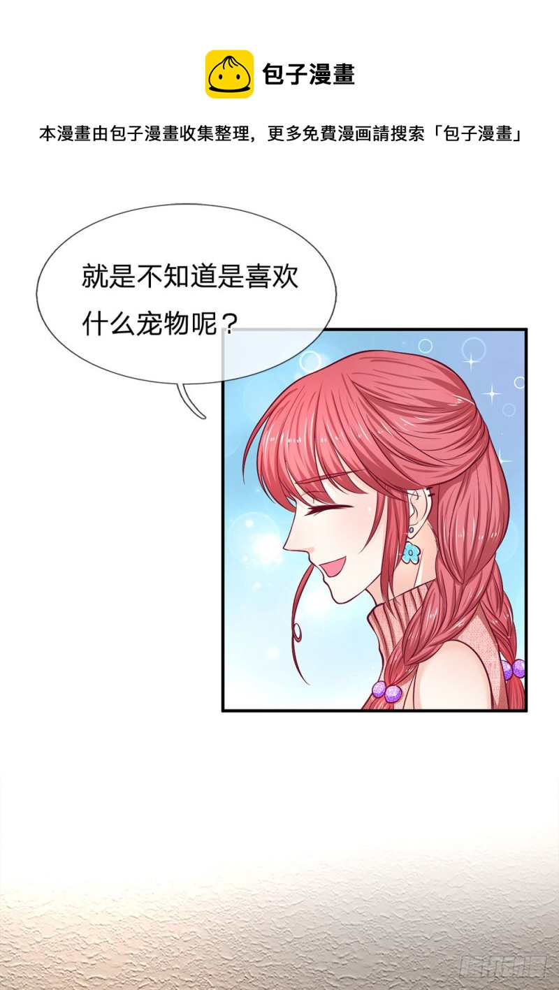 《拒嫁豪门总裁的逃婚新娘》第130话 第13页