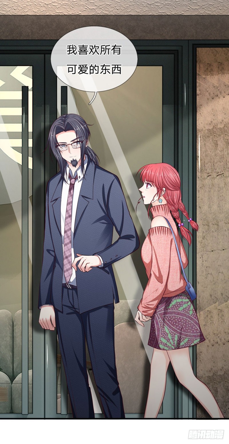 《拒嫁豪门总裁的逃婚新娘》第130话 第14页