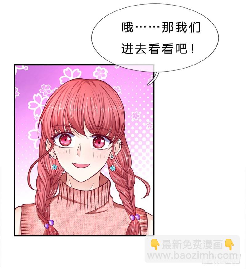 《拒嫁豪门总裁的逃婚新娘》第130话 第15页