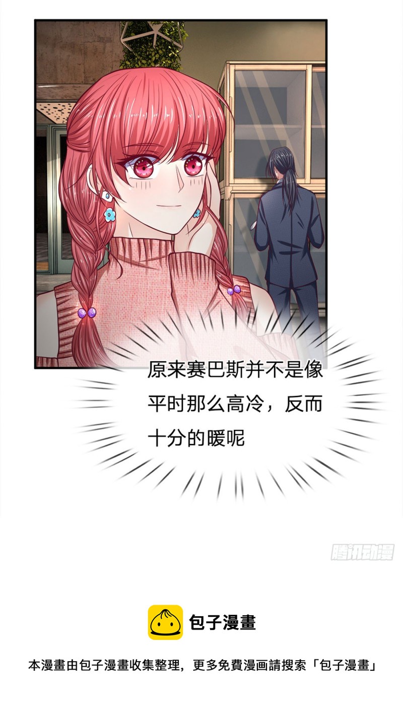 《拒嫁豪门总裁的逃婚新娘》第130话 第19页