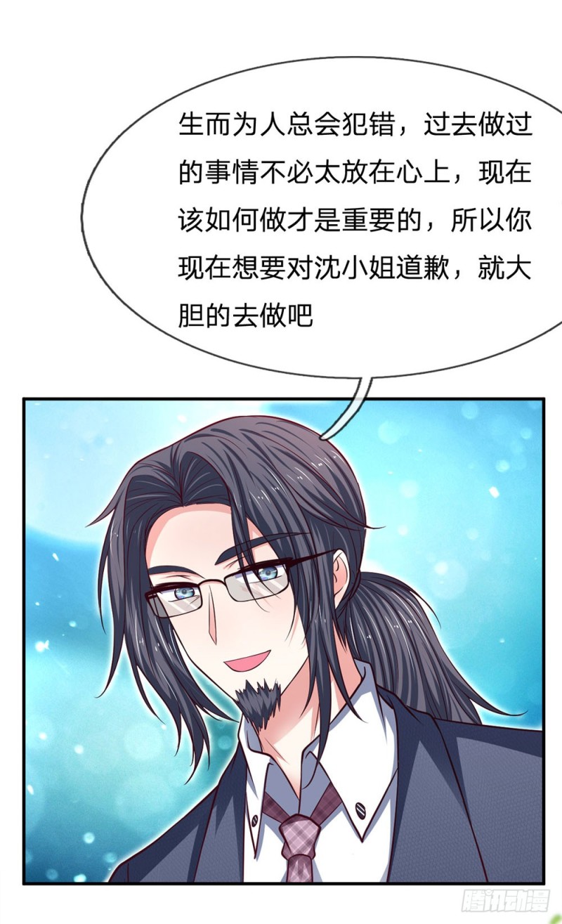 《拒嫁豪门总裁的逃婚新娘》第130话 第6页
