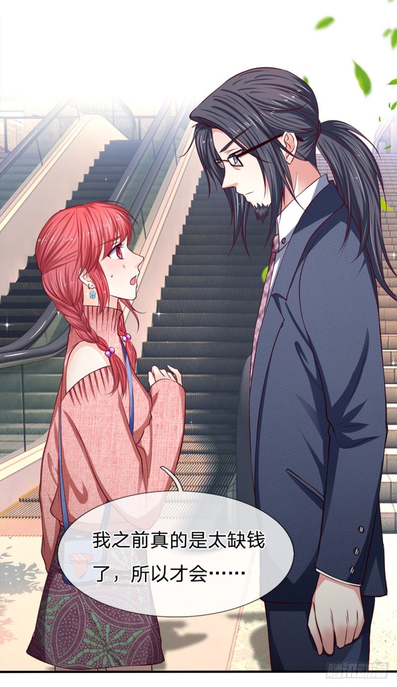《拒嫁豪门总裁的逃婚新娘》第130话 第7页