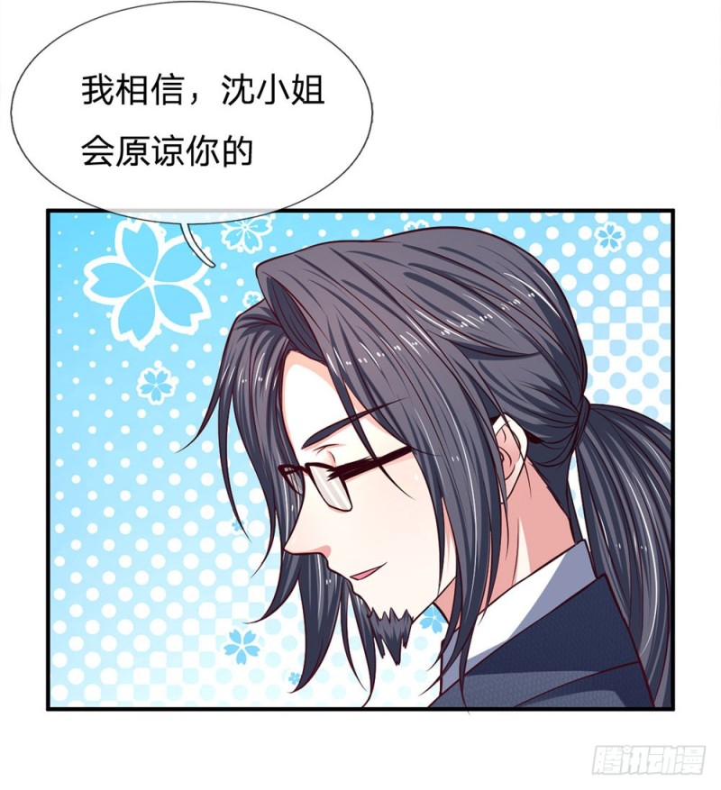 《拒嫁豪门总裁的逃婚新娘》第130话 第8页