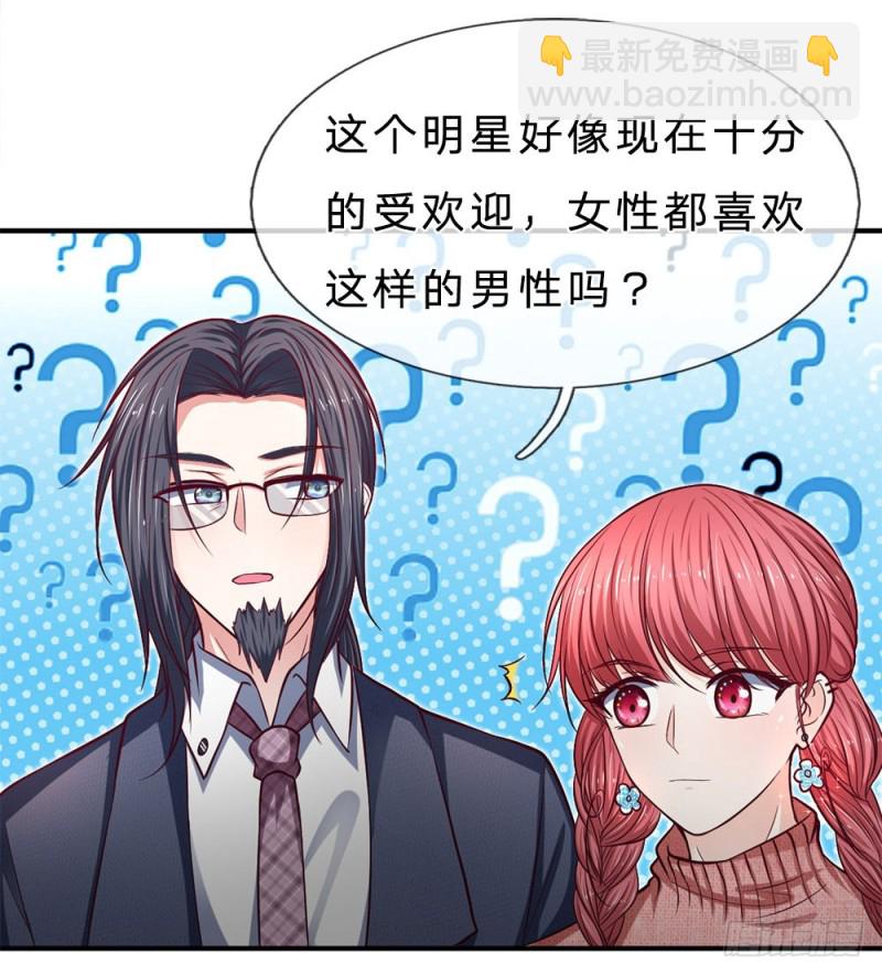 《拒嫁豪门总裁的逃婚新娘》第131话 第10页